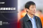 官方：湖北检察机关依法对前足协主席陈戌源涉嫌受贿案提起公诉！