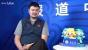 姚明：中国男篮现缺少得分爆发能力球员 不怕别人说你独