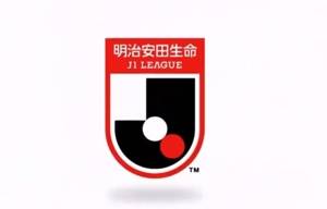 日媒:J联赛将从2026-27赛季开始改为跨年赛制,与欧洲接轨