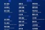 🍋！中日韩名单：日本全欧班底，韩国巨星领衔，中国仅1人留洋