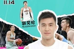 三十而立！祝辽篮球星郭艾伦30岁生日快乐！🎂