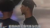 哈特赛前被交易时利指导眼里写满了遗憾和不舍