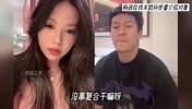 杨政：沁纯不喜欢 张曼源太高 美娜太熟都不适合我