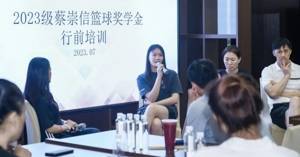 2019级学员王芙蕖也在行前培训会上进行了分享