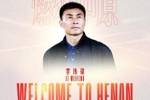 官方：李玮锋担任河南足球俱乐部副总经理，分管一线队及青训工作