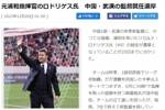 日媒：前浦和主帅里卡多-罗德里格斯接近执教武汉三镇