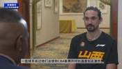 施韦德接受专访感慨：CBA比赛强度很大 山西能杀入总决赛