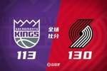 🏀A-西蒙斯29分 里斯25+9 福克斯43+8 小萨34+12 开拓者胜国王