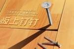会玩儿！福建浔兴发布对阵江苏肯帝亚预热海报：板上钉钉