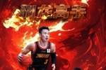 首次交锋！深圳发布对阵江苏赛前海报：驯龙高手