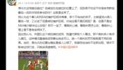 徐静雨谈国足进球被吹：和NBA掩护犯规很像，吹不吹看裁判心情