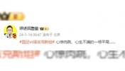 詹俊：心惊肉跳，心生不满的一场平局&hellip;&hellip; ​​​