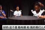 👬司机谈咳嗽事件：詹姆斯和我的兄弟韦德在假装咳嗽 这很幼稚
