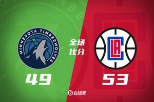 半场：快船53-49领先森林狼 哈登14分&压哨三分小卡11+4 唐斯14分