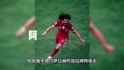 一个把FIFA反过来当名字的卡塔尔球王-阿菲夫！