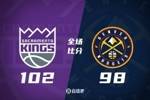 🏀福克斯关键时刻连得10分 国王逆转送掘金3连败！！