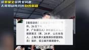 上海男篮新星郭昊文被曝无限期缺席！传言的警情通报的男女问题是真的了？