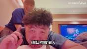 老哥狂喜😍！足疗妹子：沧州雄狮球迷打88折，我是球队第12人