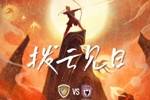 拨云☁️ 见日🔥  ✅2024中乙联赛第8轮 日照宇启🆚陕西联合