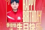 祝李佳怡生日快乐！