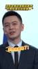 赵继伟直播首秀点评杨鸣：比平时要温柔一点😂~