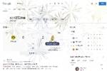 这也能cue😂谷歌为皇马设置特效，射手榜第一的凯恩有点刺眼...