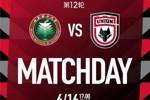 🔺MATCH DAY  ✅中乙联赛第12轮 北京理工🆚陕西联合