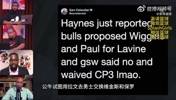 😳名记Haynes：公牛曾试图用拉文换维金斯加保罗，不过这一交易提案被勇士拒绝