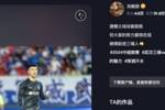 刘殿座社媒发文：遗憾主场没能取胜，但大家的努力都很在线