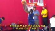 八仙过海各显神通！当年梦之队轮番与训练师单挑！
