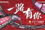 第一阶段收官战✅2024中乙联赛第18轮 大连鲲城🆚陕西联合
