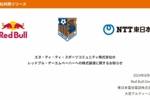 松鼠变红牛？官方：红牛集团收购J3球队大宫松鼠