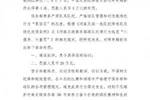 用手臂击打对方颈部！河南队官方：对阿奇姆彭罚款20万元