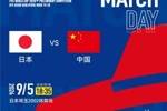 央视不直播！今晚18点35国足vs日本，您打算怎么看？
