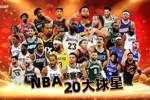 【吧友评选】🌟NBA新赛季20大球星之No.4！