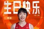 中国篮球之队官博：祝韩旭25岁生日快乐！