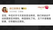 暗讽？媒体人谈光州FC全韩班：五外援毒瘤联赛，你等着秋后算账