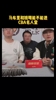 你怎么看？杨毅团队谈马布里和姚明能否入选中国篮球名人堂~