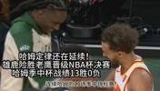 🧚🏻&zwj;♂️杯赛GOAT！哈姆+普林斯NBA杯13胜0负！