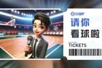 肯帝亚『请你看球』🏟️留言抽明天『江苏vs宁波』门票10张🎫