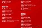 兰海姆祝贺侯永永首次入选中国国家队：这是一项巨大的荣誉