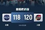 🏀杰伦-格林42分 阿门19+13 莫兰特29分 火箭逆转赛季三杀灰熊