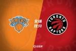 🏀唐斯27+20 布伦森28分 斯科蒂-巴恩斯22中8 尼克斯力克猛龙