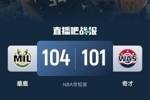 🏀字母哥18+7失误&6犯 库兹马19+8 普尔11中3 雄鹿险胜奇才