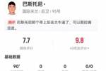 巴斯托尼客串左翼卫数据：4关键传球+2射门 6对抗5成功 获评7.7分
