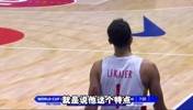 杨毅：李凯尔在中国队发挥的作用，顶不上他要的那么多钱
