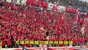 完全不输国外豪门😱！成都蓉城战歌《赤血忠魂》越听越上头