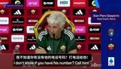 加斯佩里尼：我们不会乞求桑乔，但来罗马对他是有帮助的