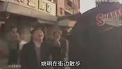 真实影像！1998年姚明在街边散步、打游戏，路人纷纷抬头仰视