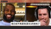 打配合？帕金斯此前怒喷詹姆斯蹭欧文热度，美国杨毅表示认同！
